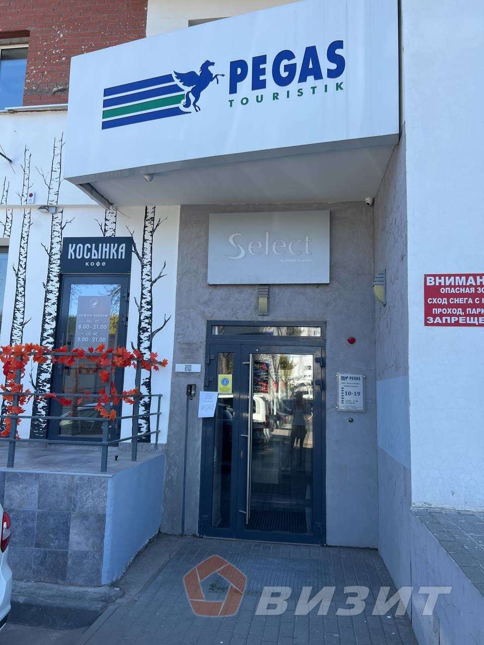 Аренда коммерческой недвижимости, 39м <sup>2</sup>, Самара, Ново-Садовая улица,  139