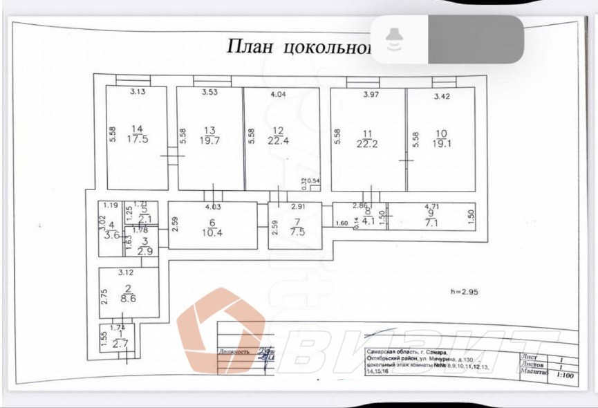 Продажа коммерческой недвижимости, 150м <sup>2</sup>, Самара, Мичурина улица,  130