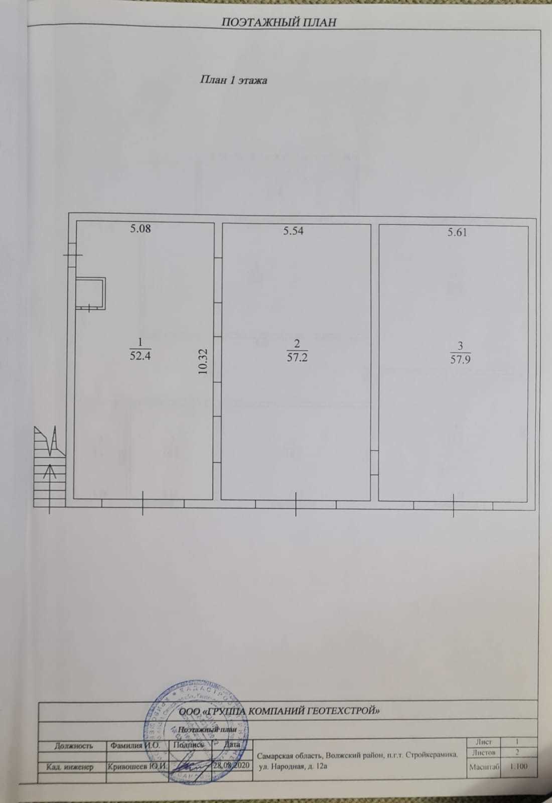 Аренда коммерческой недвижимости, 330м <sup>2</sup>, Самарская, Народная,  12А