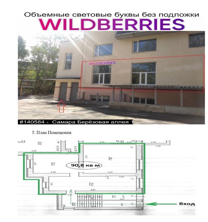 Продажа коммерческой недвижимости, 110м <sup>2</sup>, Самара, Березовая аллея,  1