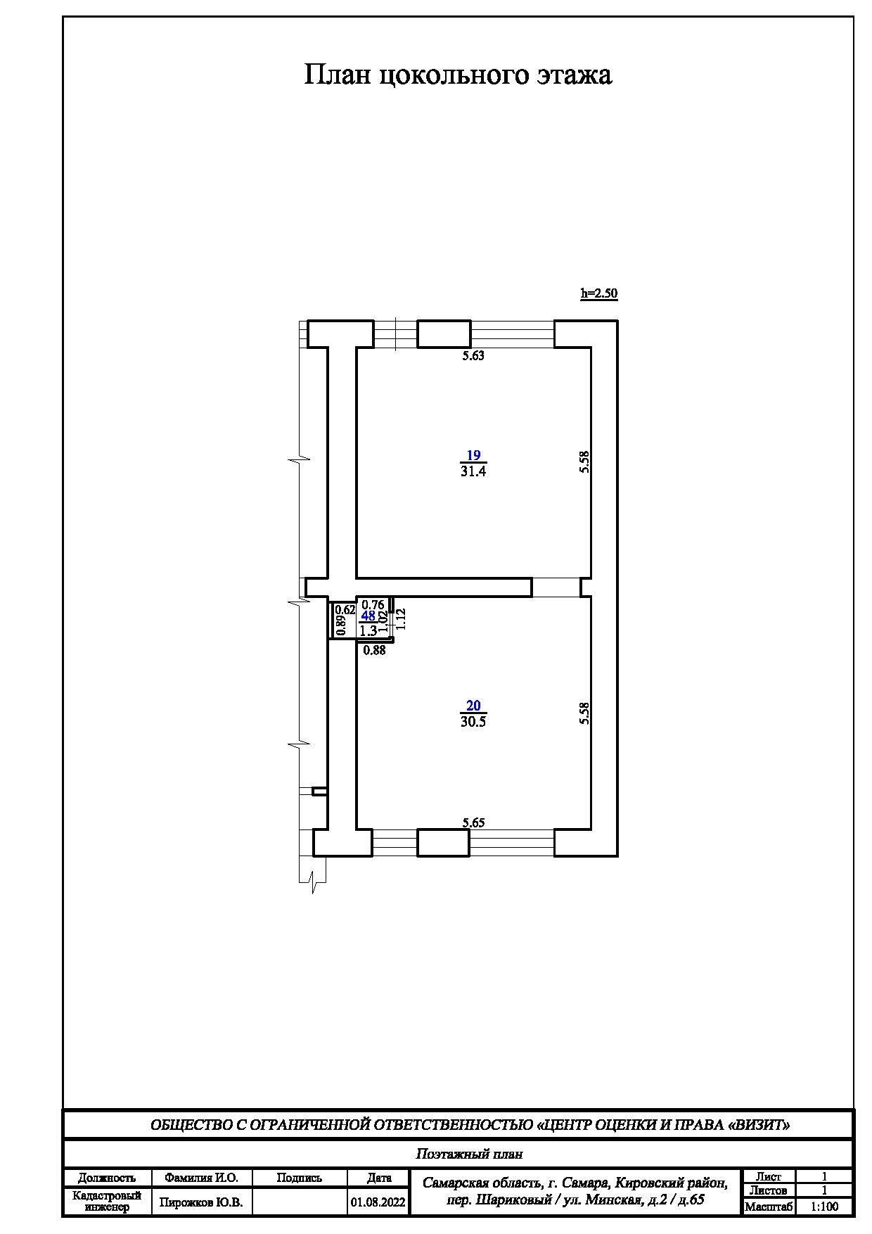 Продажа коммерческой недвижимости, 63м <sup>2</sup>, Самара, Минская улица,  65