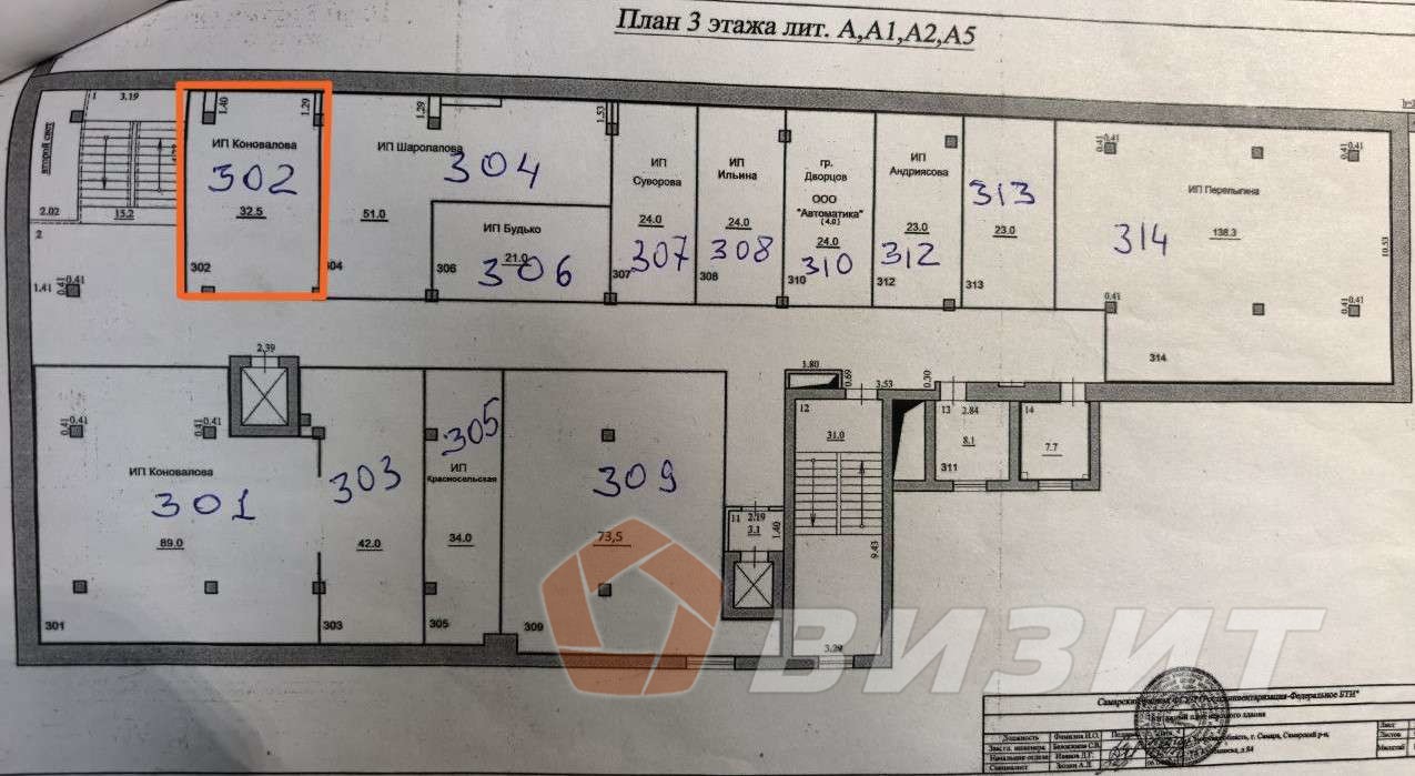 Аренда коммерческой недвижимости, 32м <sup>2</sup>, Самара, Куйбышева улица,  84