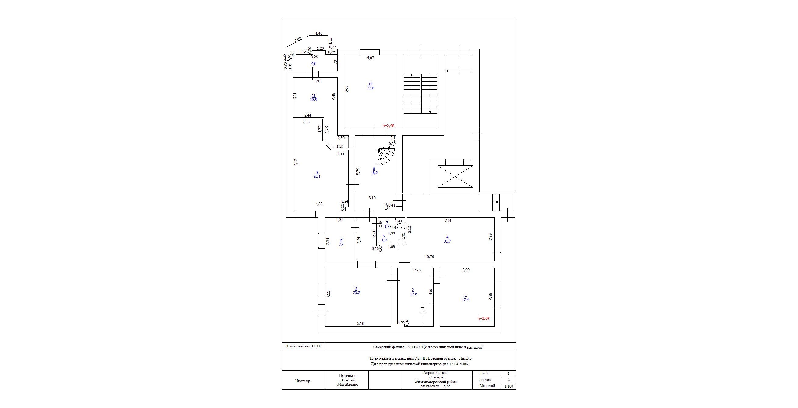 Аренда коммерческой недвижимости, 109м <sup>2</sup>, Самара, Рабочая улица,  85