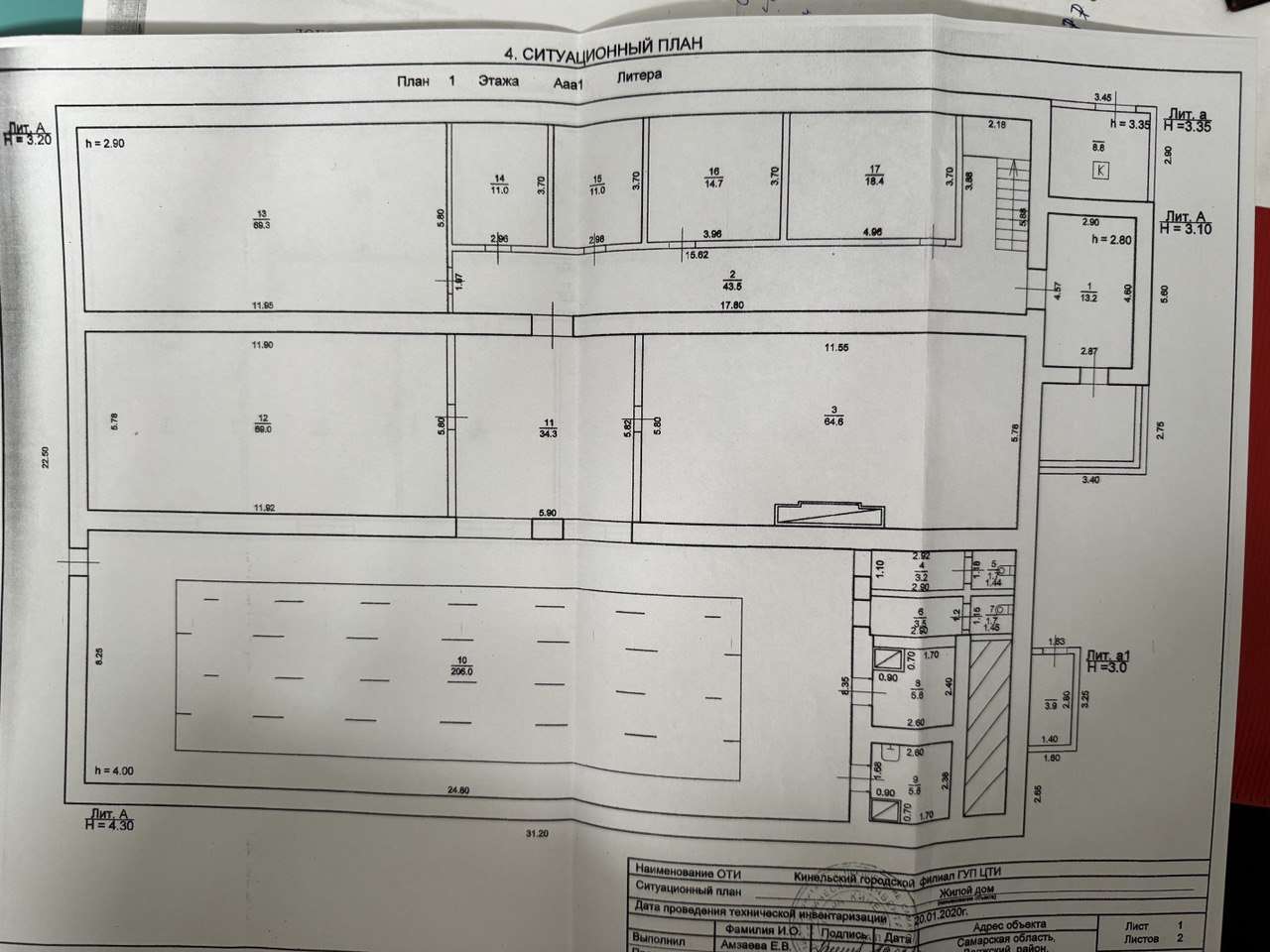 Продажа коммерческой недвижимости, 1190м <sup>2</sup>, Самарская, Коммунаров,  1Б