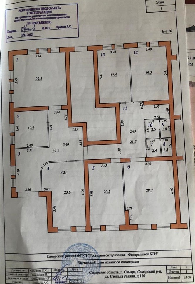 Продажа коммерческой недвижимости, 674м <sup>2</sup>, Самара, Ленинградская улица,  18