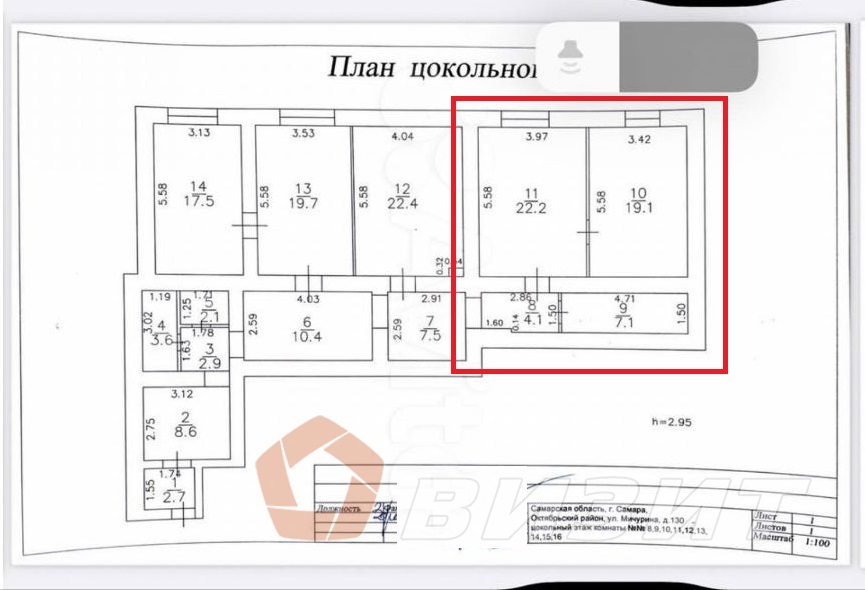 Аренда коммерческой недвижимости, 52м <sup>2</sup>, Самара, Мичурина улица,  130