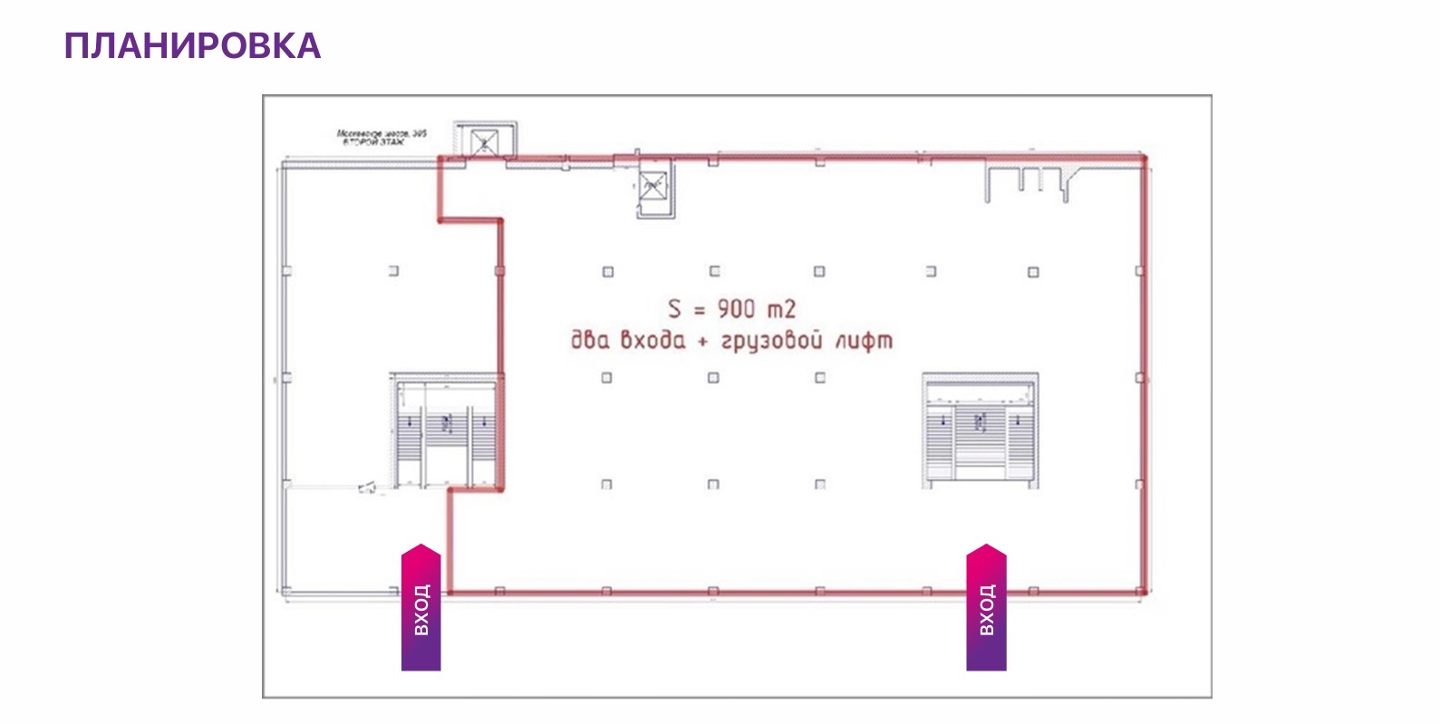 Аренда коммерческой недвижимости, 900м <sup>2</sup>, Самара, Московское шоссе,  306а