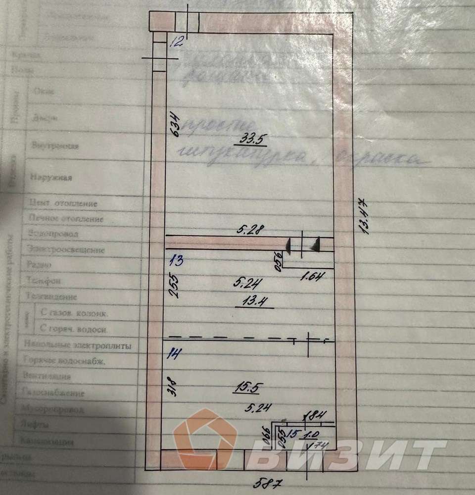 Аренда коммерческой недвижимости, 63м <sup>2</sup>, Самара, Владимирская улица,  88