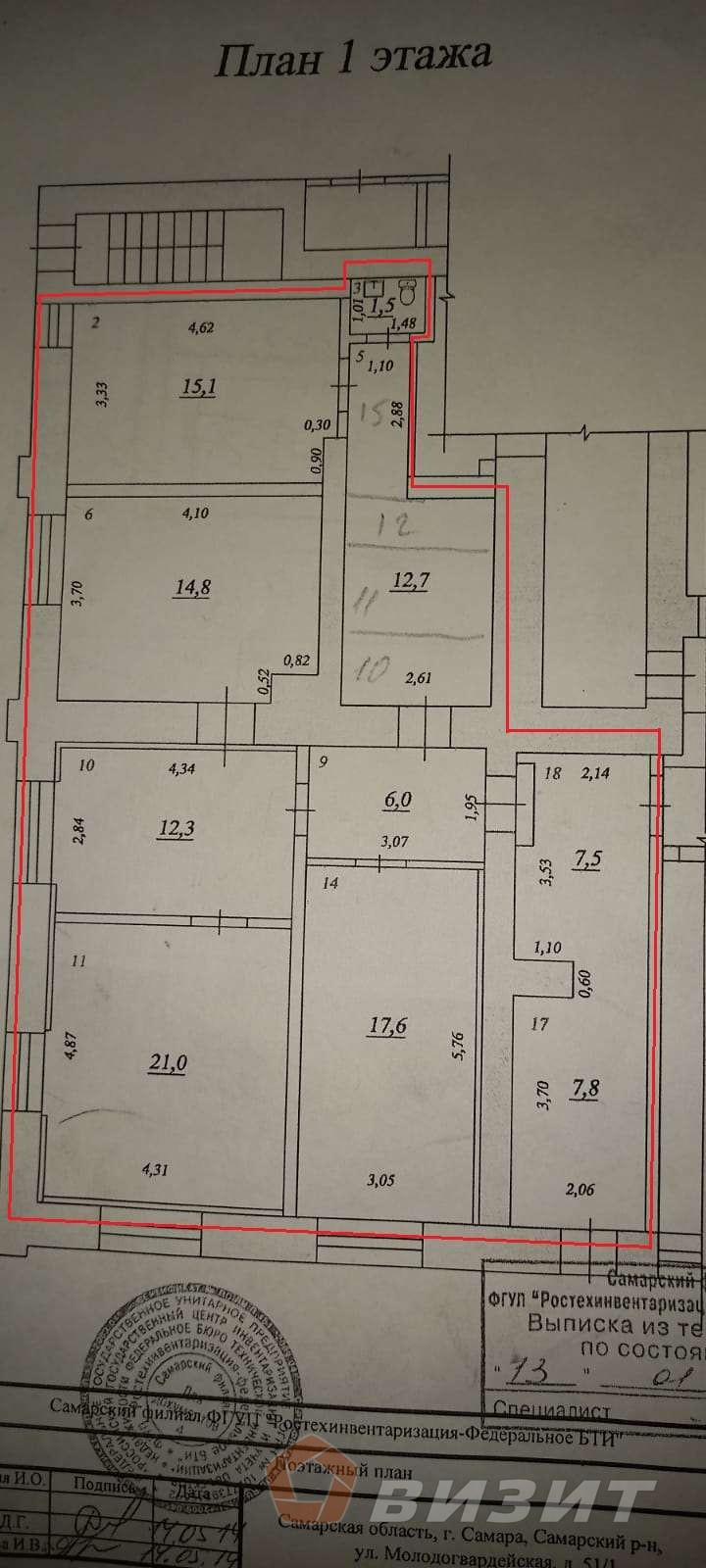 Продажа коммерческой недвижимости, 145м <sup>2</sup>, Самара, Молодогвардейская улица,  51
