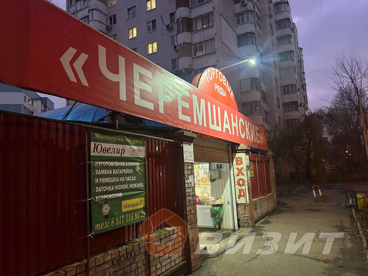 Аренда коммерческой недвижимости, 50м <sup>2</sup>, Самара, Черемшанская улица,  157