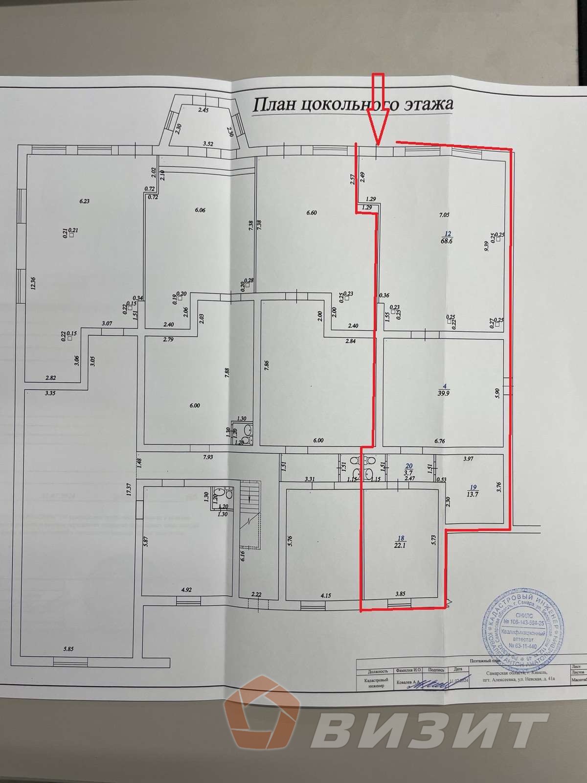 Продажа коммерческой недвижимости, 485м <sup>2</sup>, Самарская, Невская улица,  41А