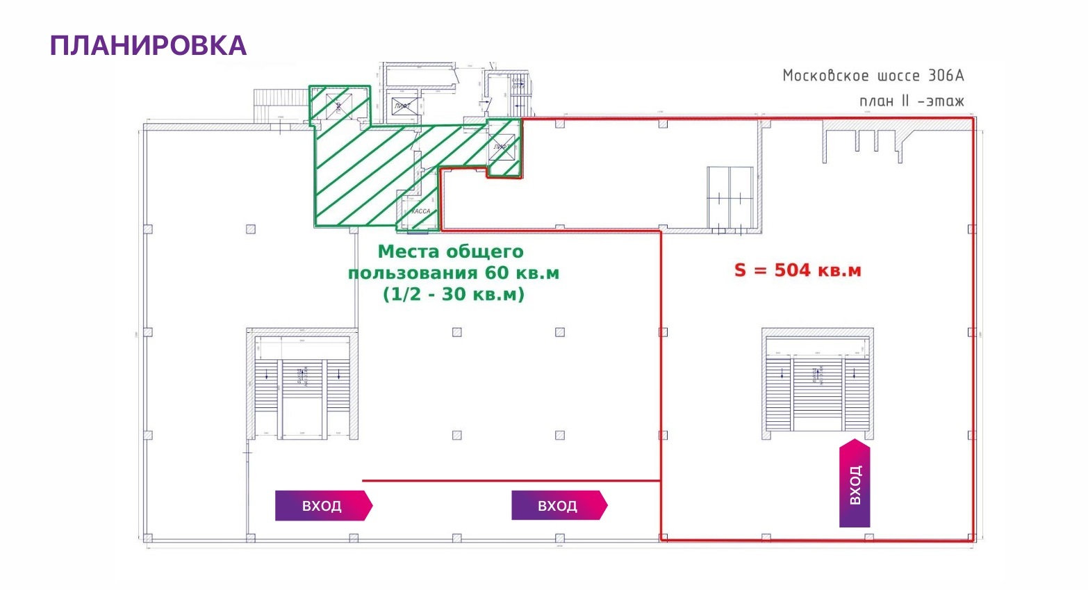 Аренда коммерческой недвижимости, 504м <sup>2</sup>, Самара, Московское шоссе,  306а