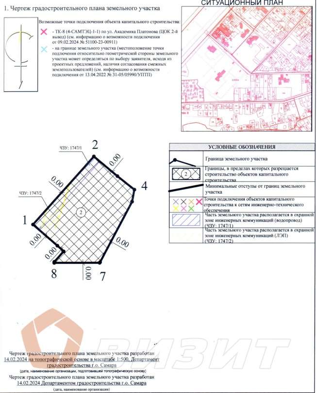 Продажа коммерческой недвижимости, 7м <sup>2</sup>, Самара, Финская улица,  5/1