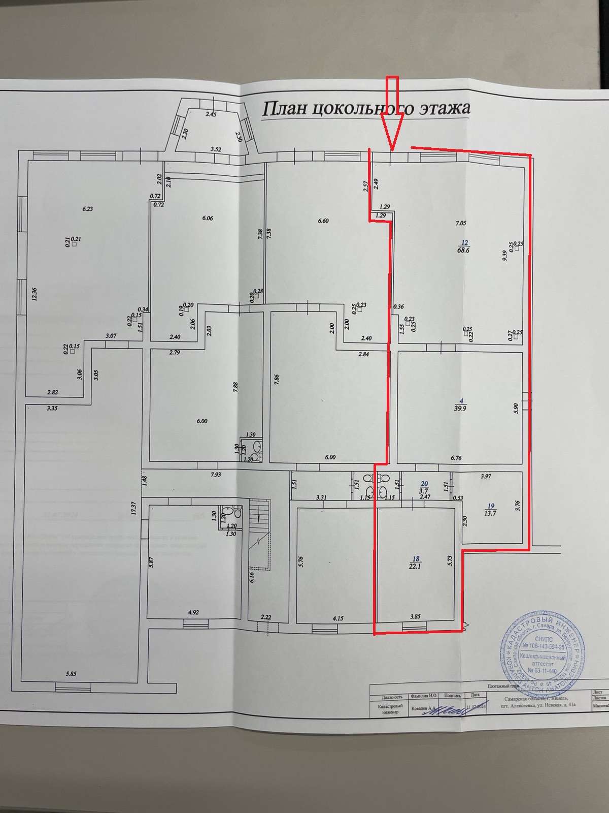 Продажа коммерческой недвижимости, 150м <sup>2</sup>, Самарская, Невская улица,  41А