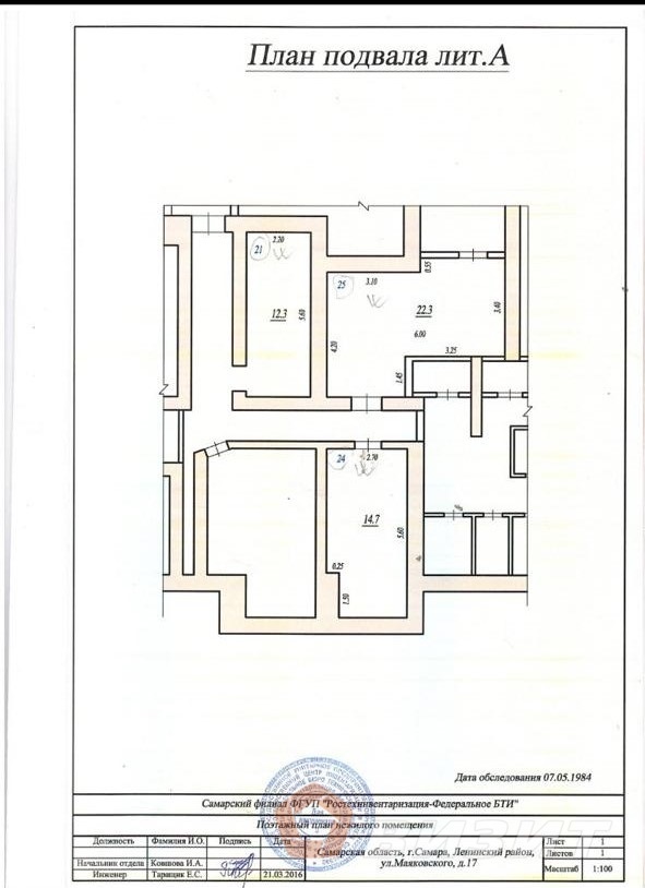 Продажа коммерческой недвижимости, 55м <sup>2</sup>, Самара, Маяковского улица,  17