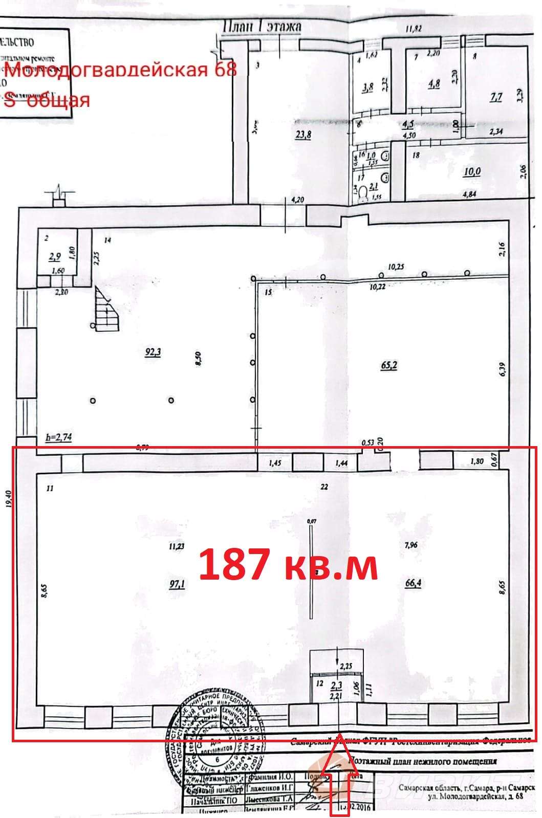 Аренда коммерческой недвижимости, 187м <sup>2</sup>, Самара, Молодогвардейская улица,  68
