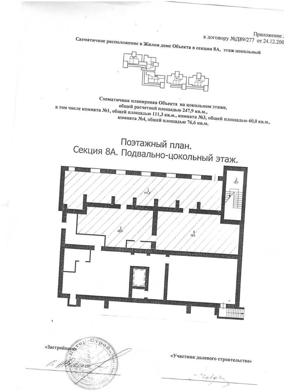 Аренда коммерческой недвижимости, 250м <sup>2</sup>, Самара, Георгия Димитрова улица,  131