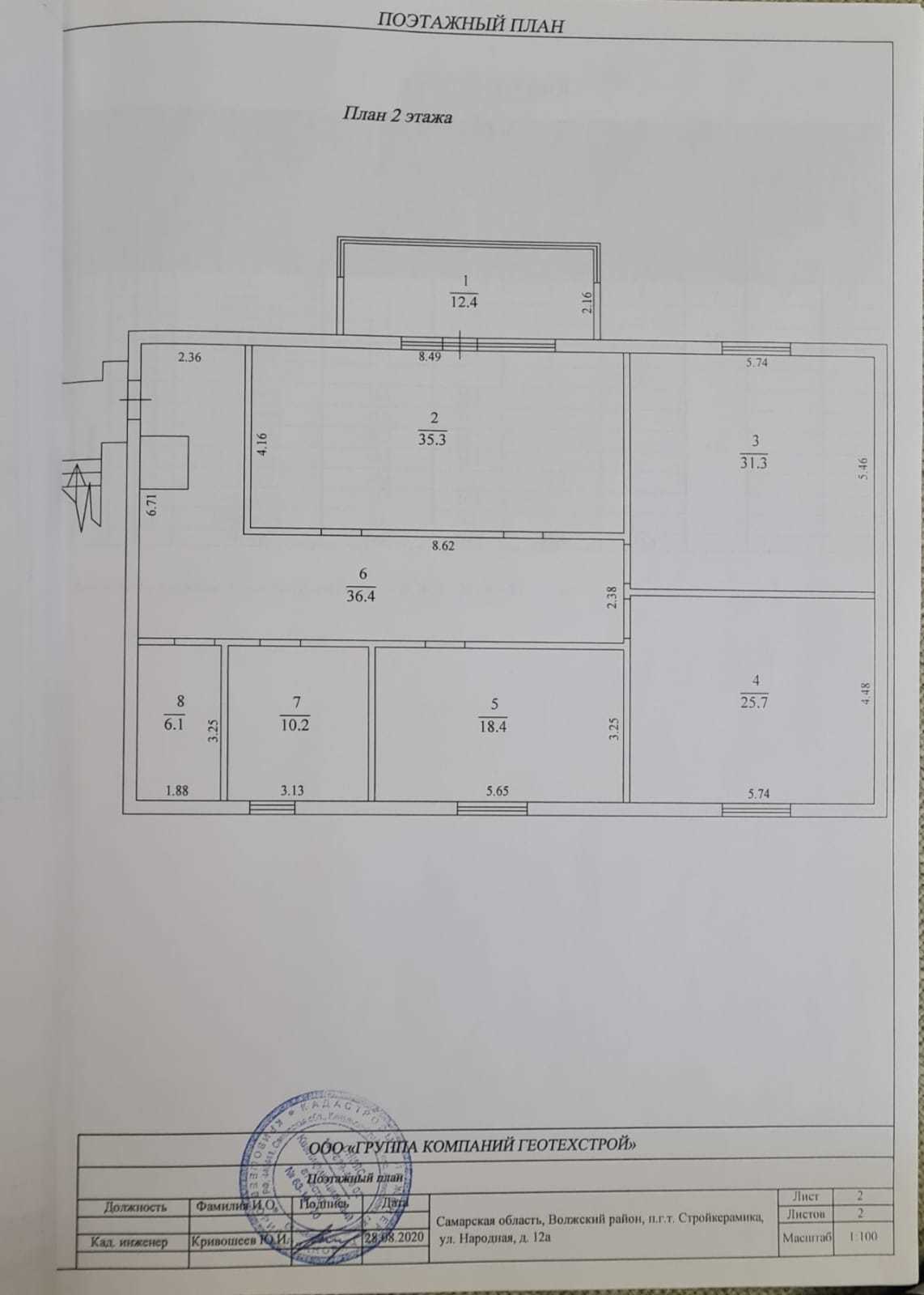 Продажа коммерческой недвижимости, 330м <sup>2</sup>, Самарская, Народная улица,  12А