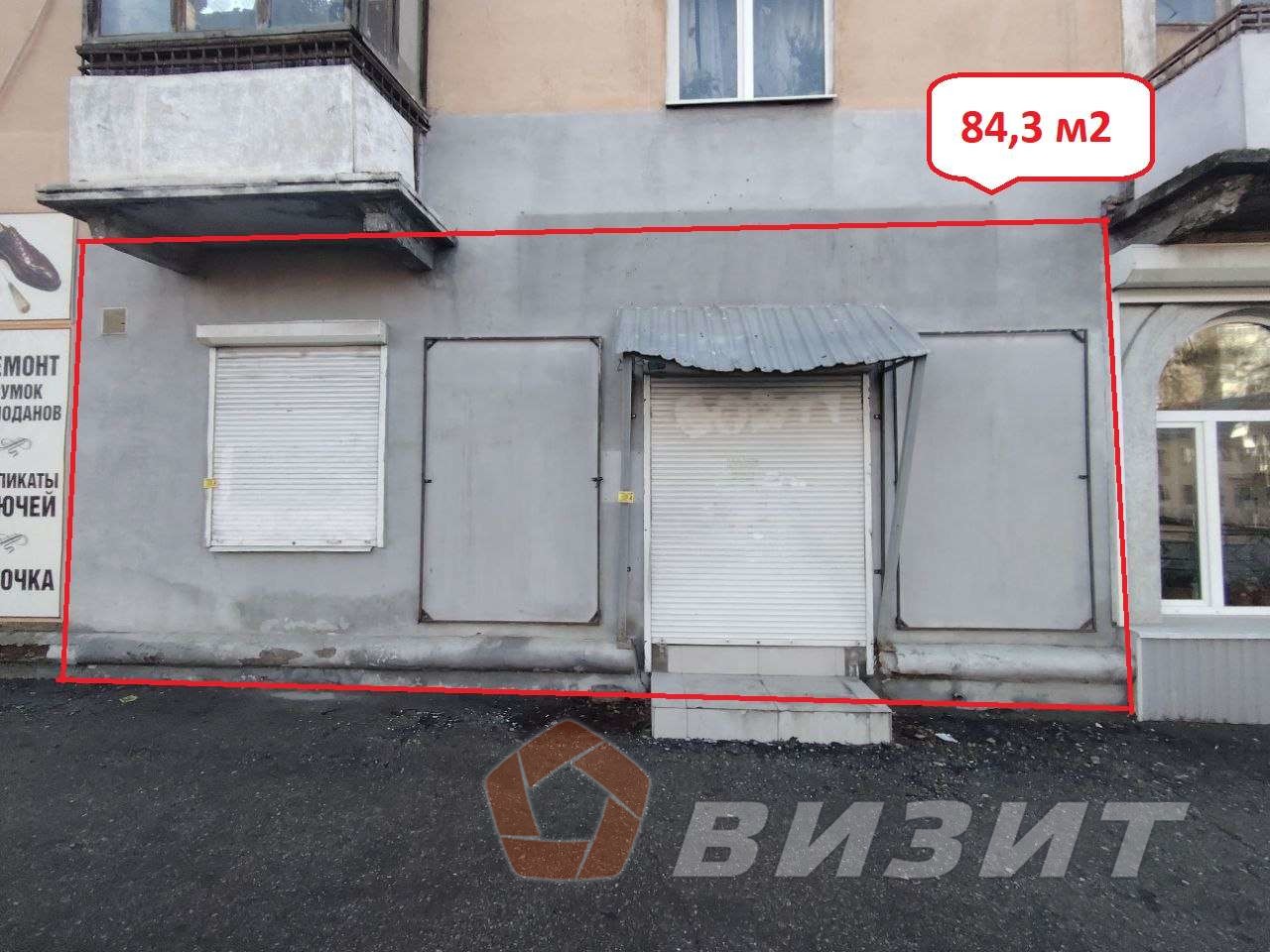 Продажа коммерческой недвижимости, 84м <sup>2</sup>, Самара, Авроры улица,  173