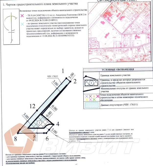 Продажа коммерческой недвижимости, 7м <sup>2</sup>, Самара, Финская улица,  5/1