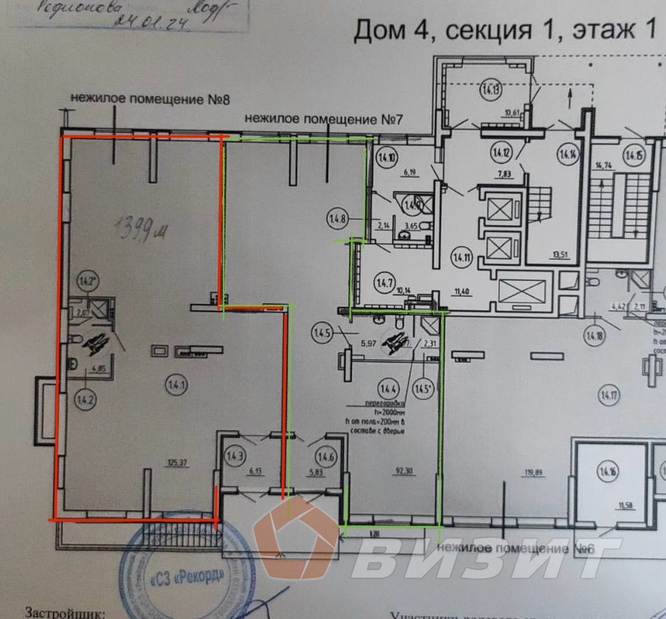 Аренда коммерческой недвижимости, 248м <sup>2</sup>, Самара, Физкультурная улица,  103а
