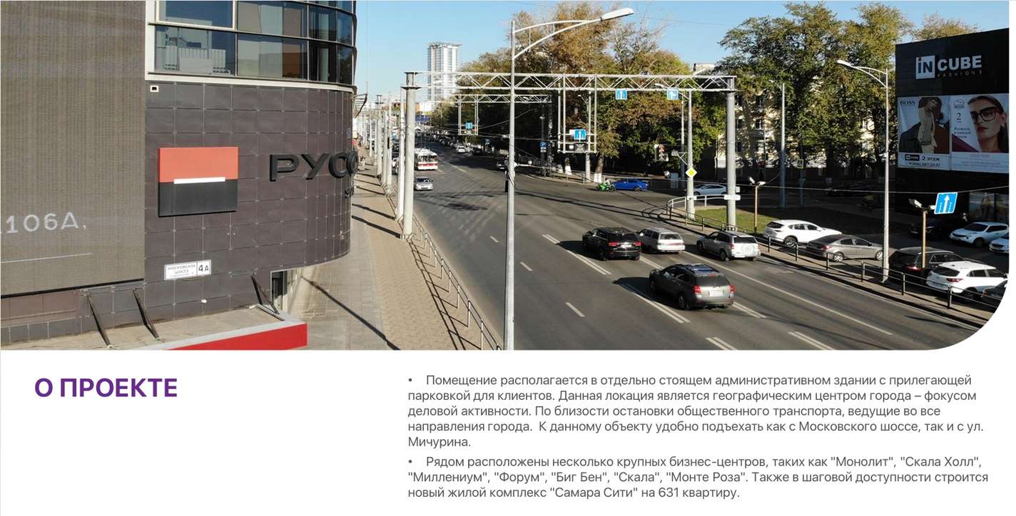 Аренда коммерческой недвижимости, 541м <sup>2</sup>, Самара, Московское шоссе,  4б