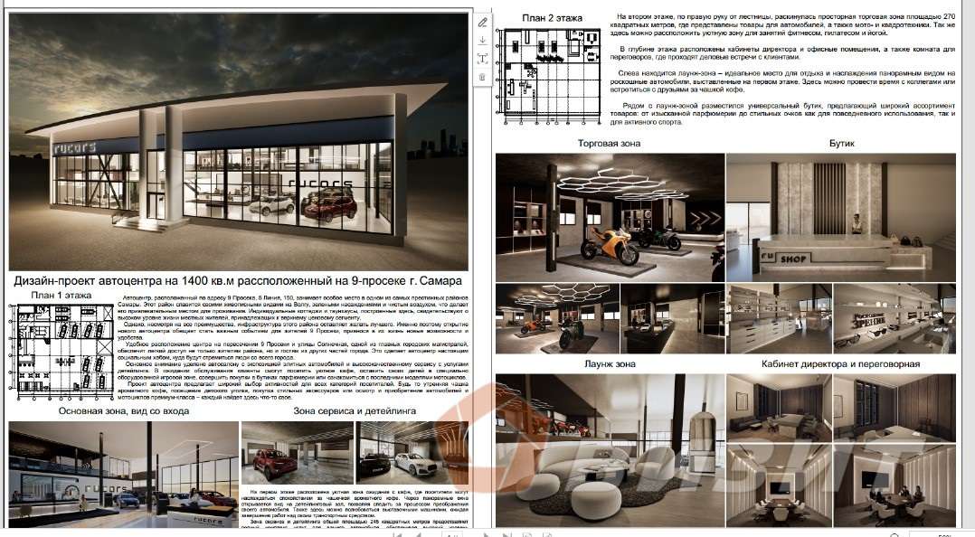 Аренда коммерческой недвижимости, 330м <sup>2</sup>, Самара, 9-я просека 5-я линия,  105