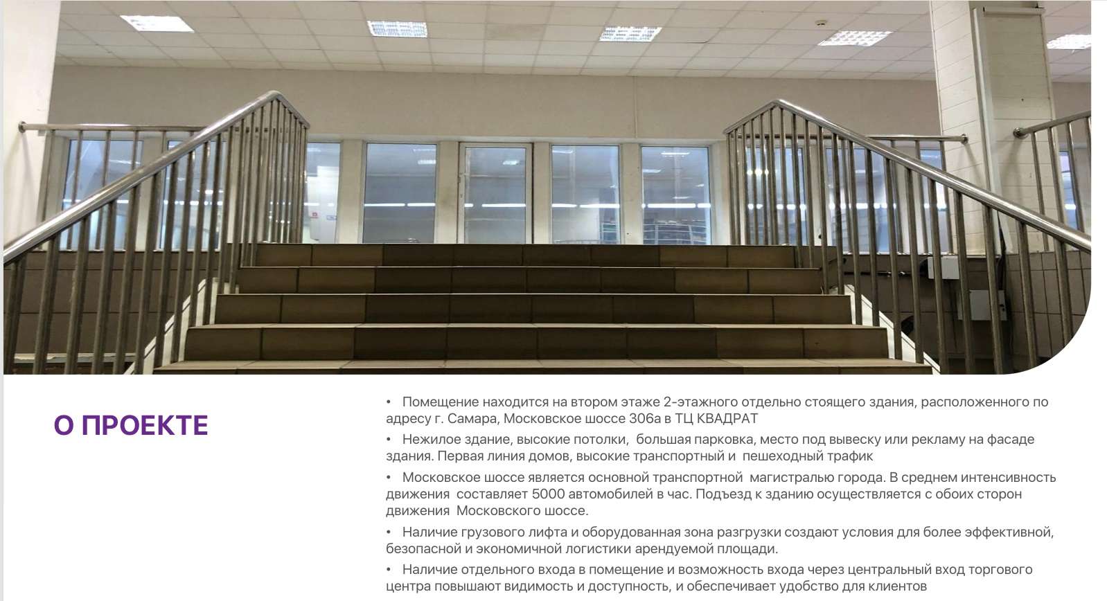 Аренда коммерческой недвижимости, 504м <sup>2</sup>, Самара, Московское шоссе,  306а