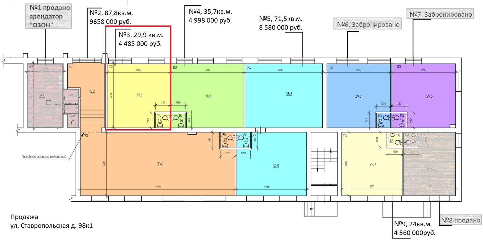 Продажа коммерческой недвижимости, 29м <sup>2</sup>, Самара, Ставропольская улица,  98к1