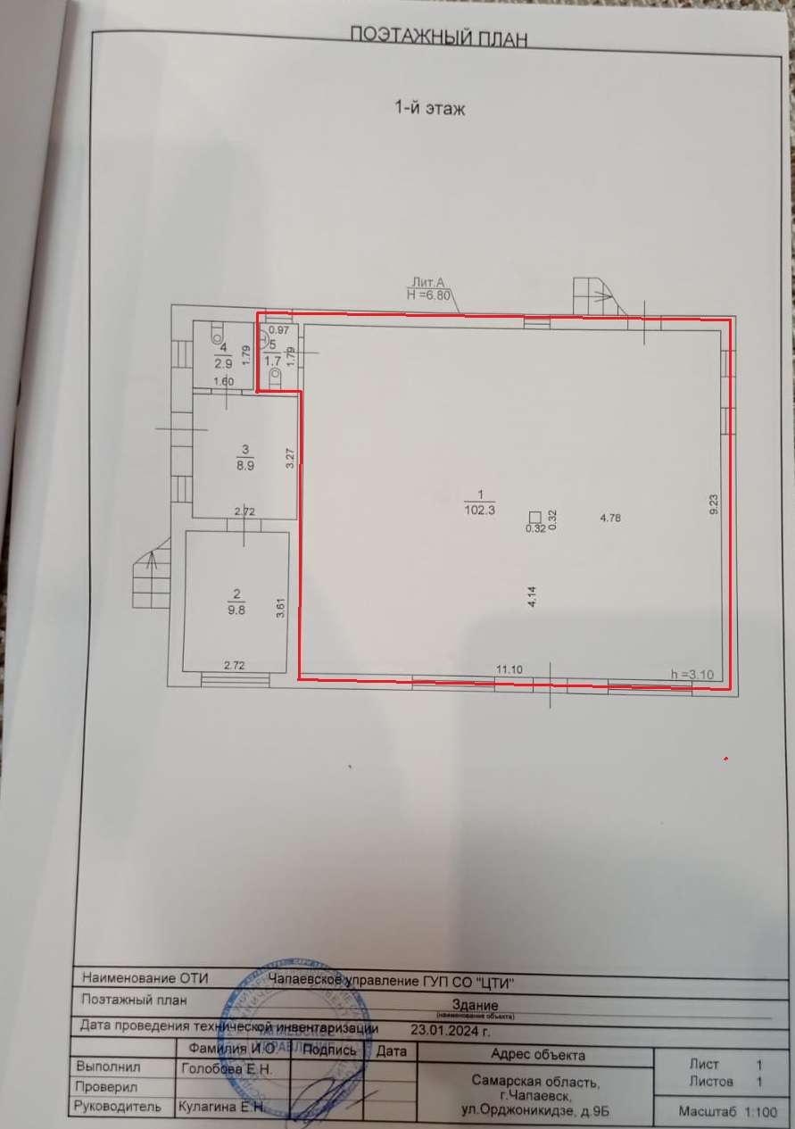 Аренда коммерческой недвижимости, 104м <sup>2</sup>, Чапаевск, Орджоникидзе улица,  9б
