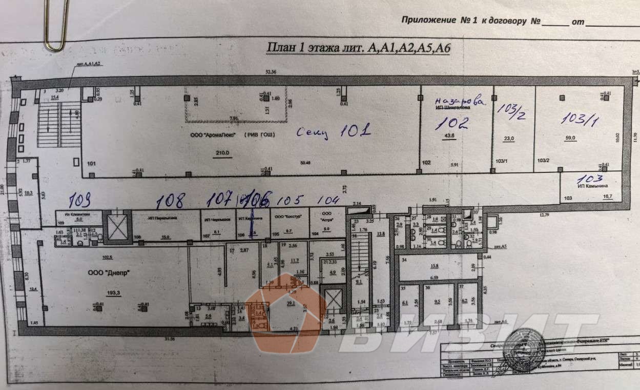 Аренда коммерческой недвижимости, 56м <sup>2</sup>, Самара, Куйбышева улица,  84