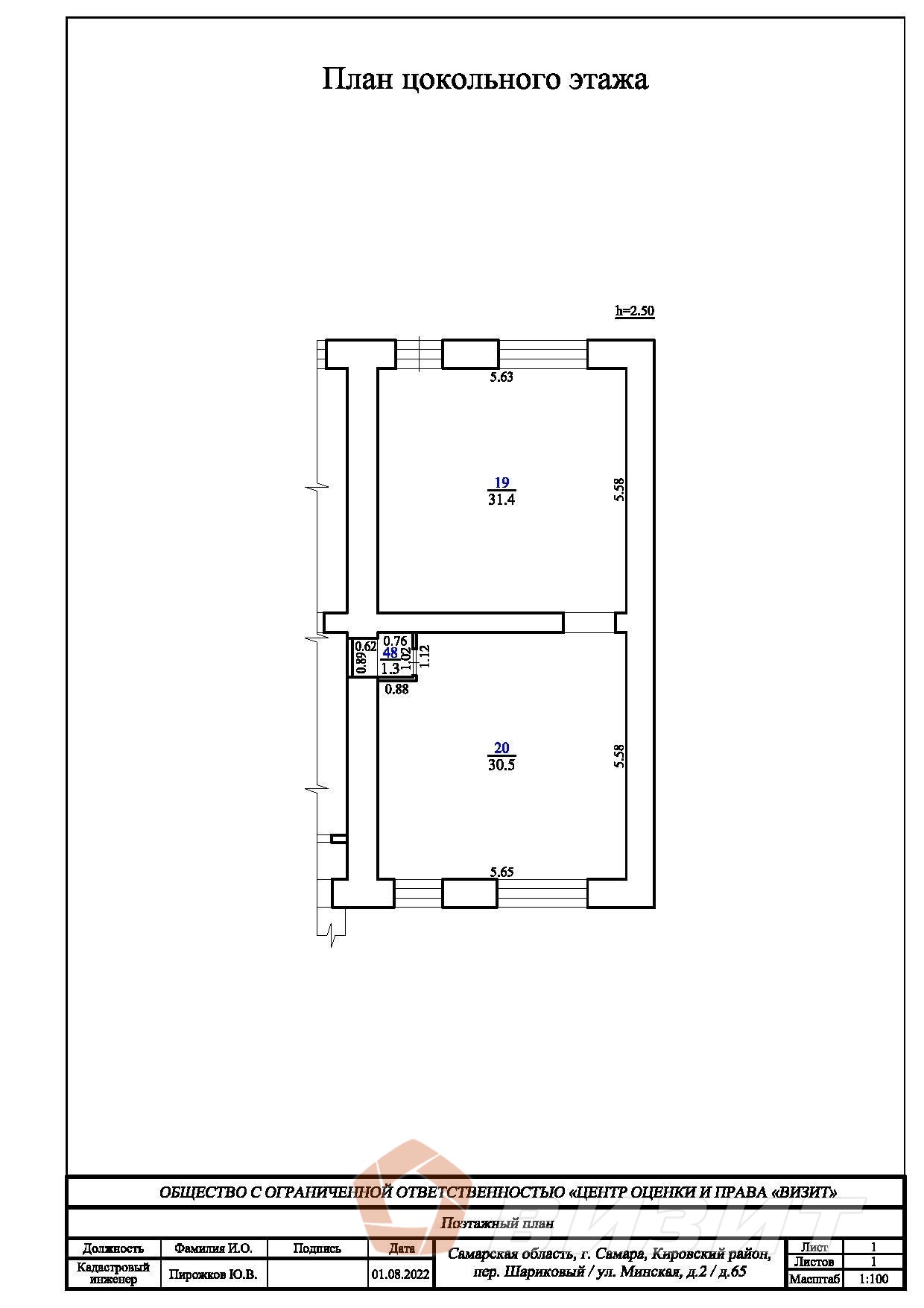 Аренда коммерческой недвижимости, 63м <sup>2</sup>, Самара, Минская улица,  65