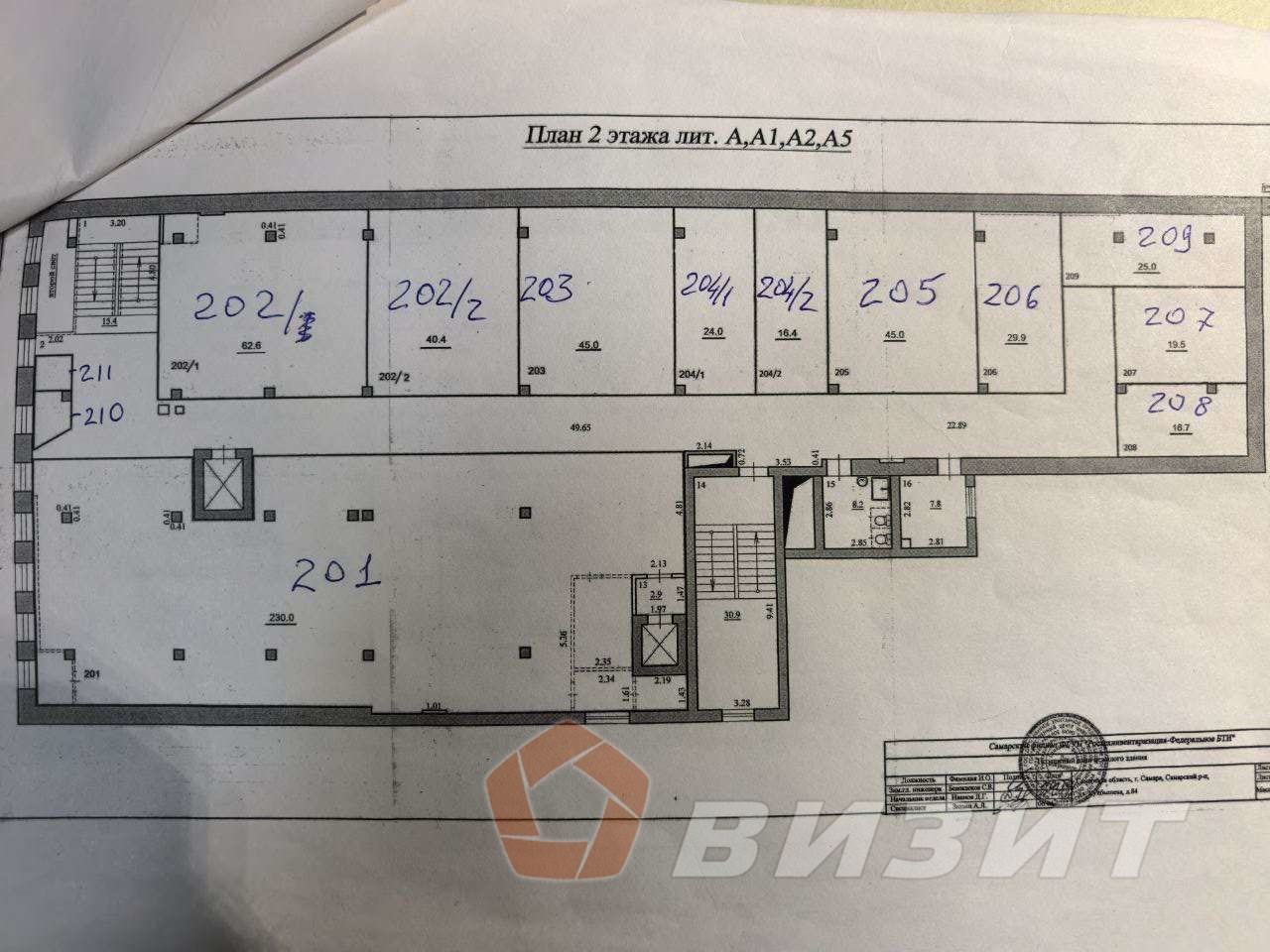 Аренда коммерческой недвижимости, 230м <sup>2</sup>, Самара, Куйбышева улица,  84