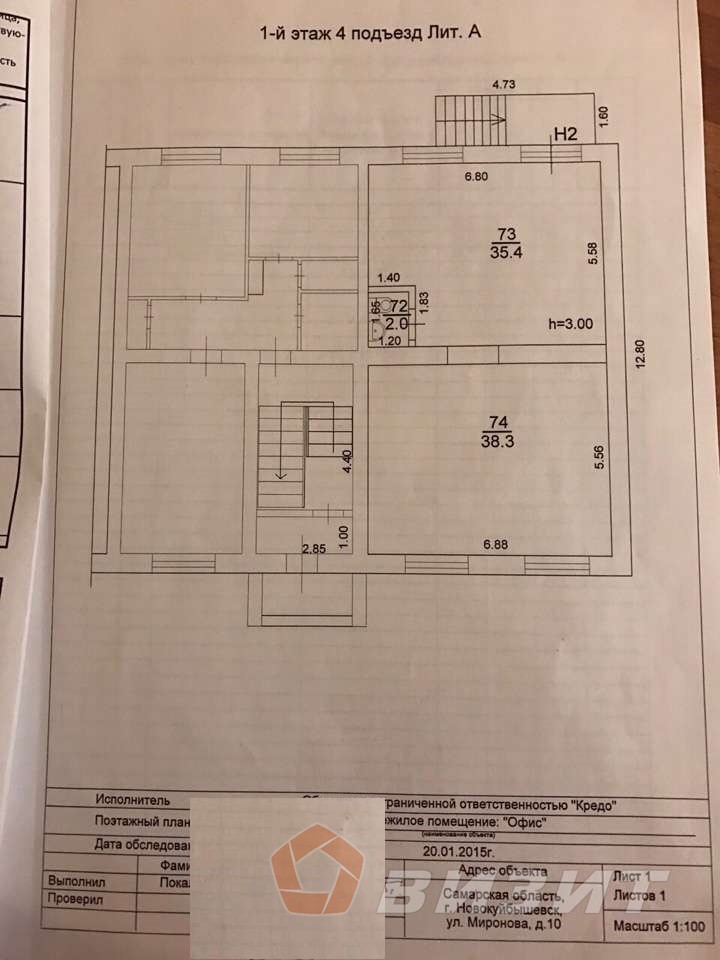 Аренда коммерческой недвижимости, 76м <sup>2</sup>, Новокуйбышевск, Миронова улица,  10