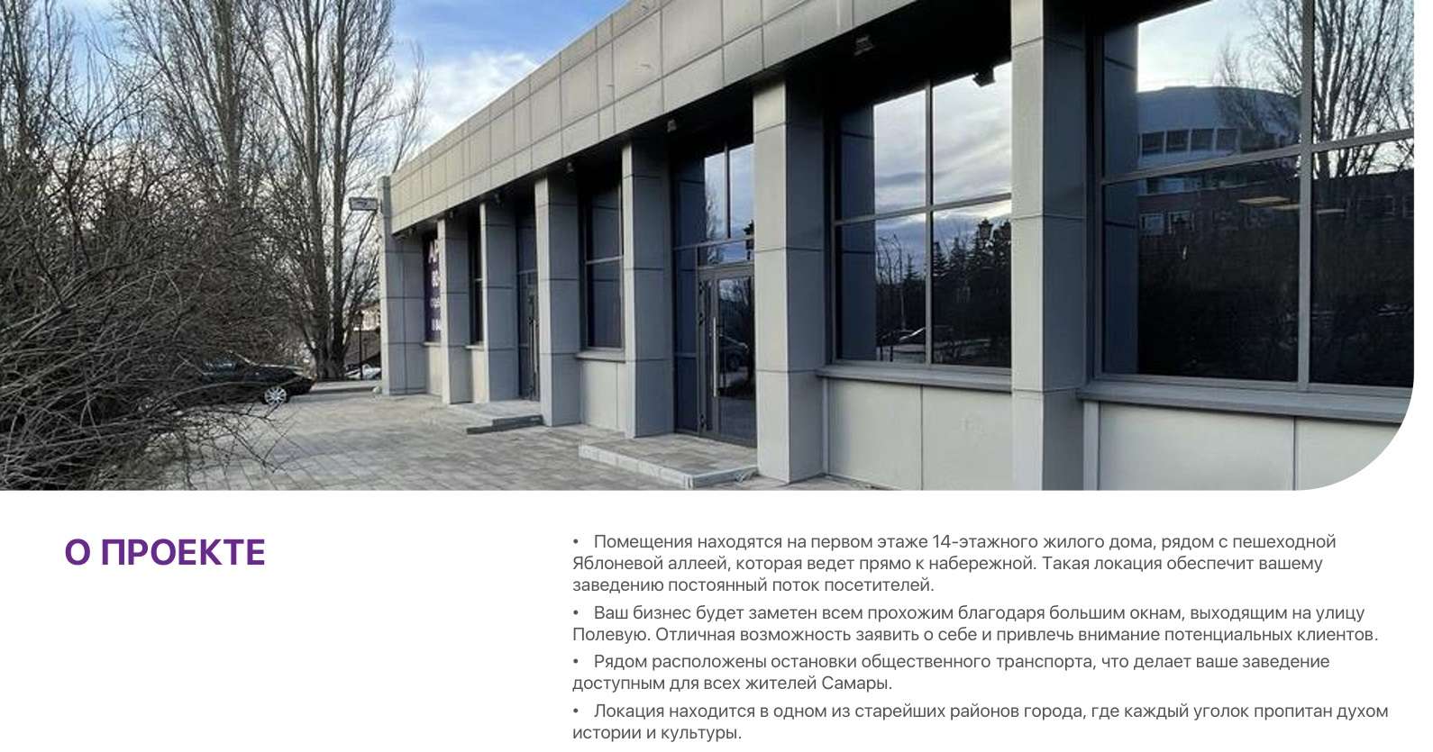 Аренда коммерческой недвижимости, 65м <sup>2</sup>, Самара, Полевая улица,  50