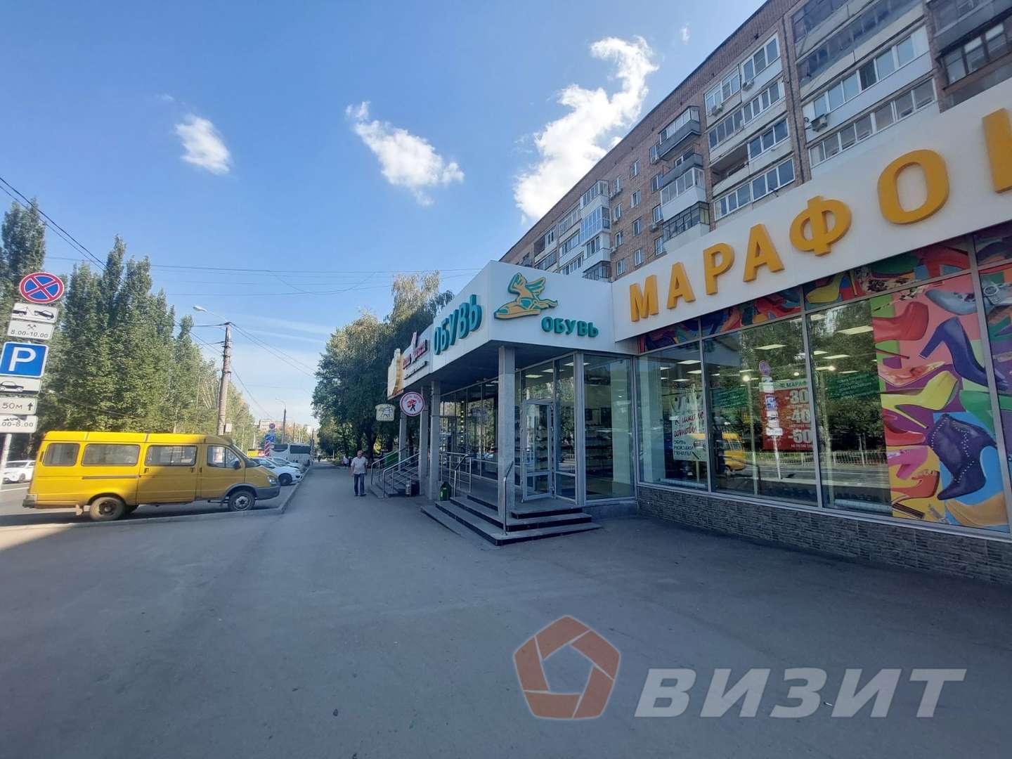 Продажа коммерческой недвижимости, 214м <sup>2</sup>, Самара, Стара Загора улица,  141