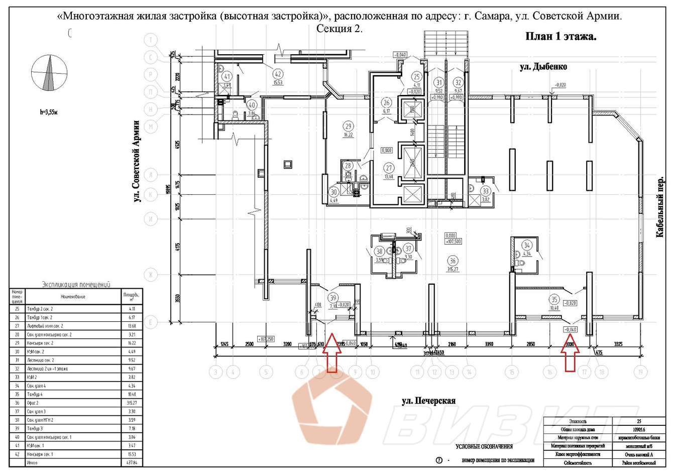 Аренда коммерческой недвижимости, 350м <sup>2</sup>, Самара, Советской Армии улица,  91
