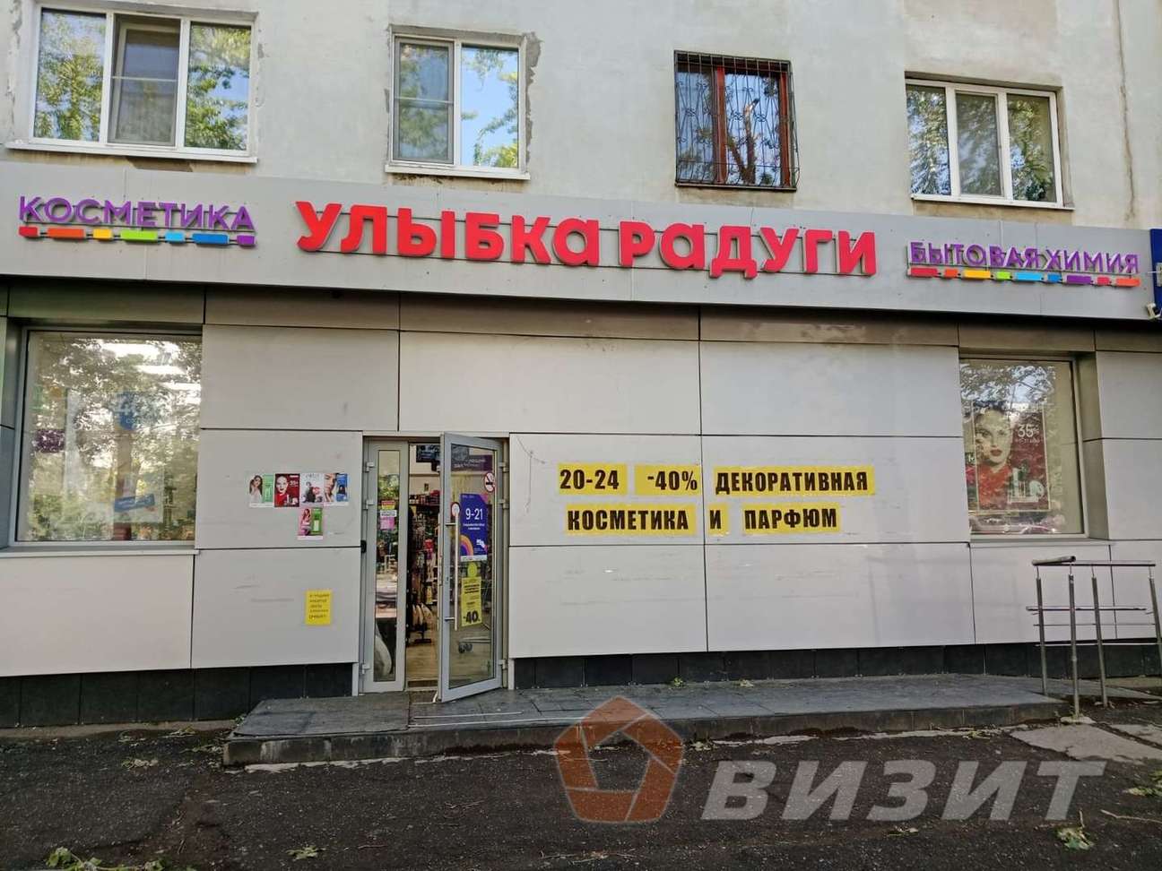 Продажа коммерческой недвижимости, 125м <sup>2</sup>, Самара, Авроры улица,  181