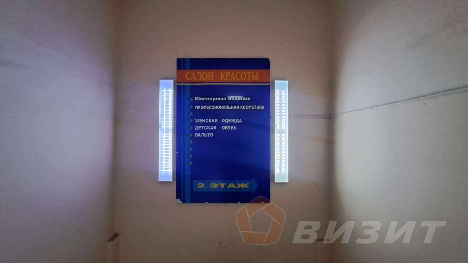 Продажа коммерческой недвижимости, 1109м <sup>2</sup>, Самарская, улица Мамистова,  32А