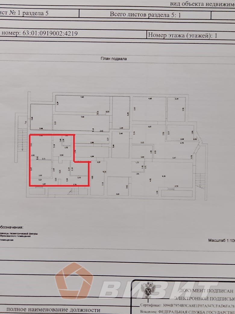 Продажа коммерческой недвижимости, 45м <sup>2</sup>, Самара, Промышленности улица,  180