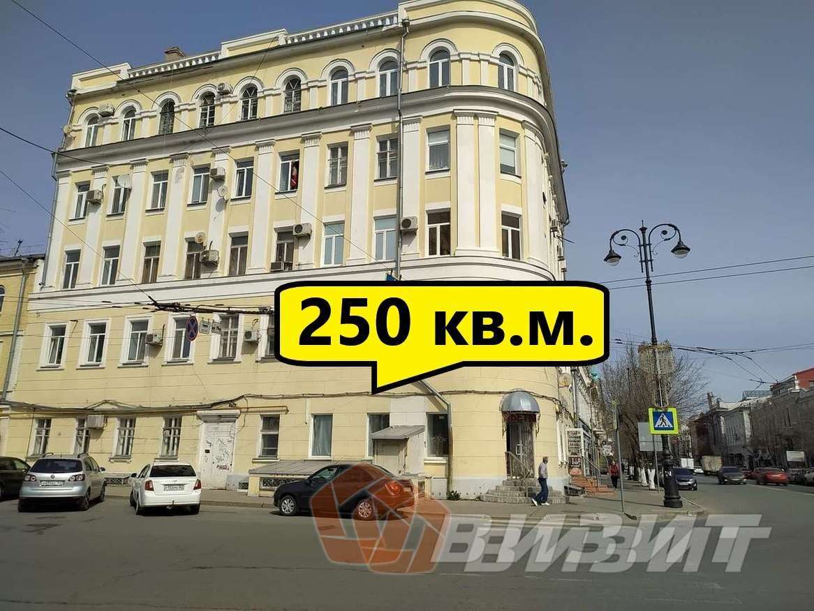 Аренда коммерческой недвижимости, 250м <sup>2</sup>, Самара, Куйбышева улица,  66