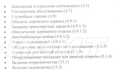 Продажа коммерческой недвижимости, 7м <sup>2</sup>, Самара, Финская улица,  5/1