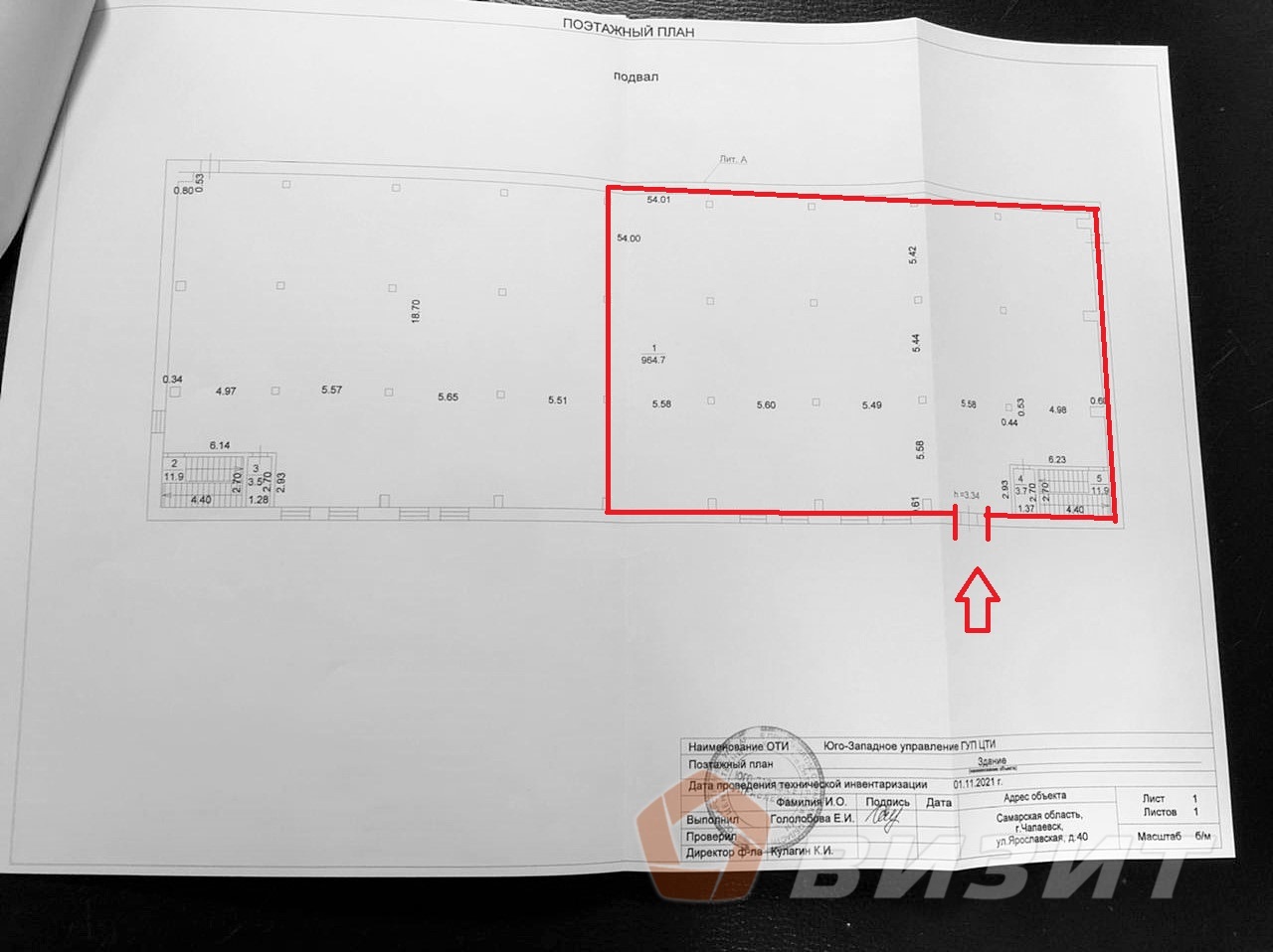 Аренда коммерческой недвижимости, 522м <sup>2</sup>, Чапаевск, Ярославская улица,  40