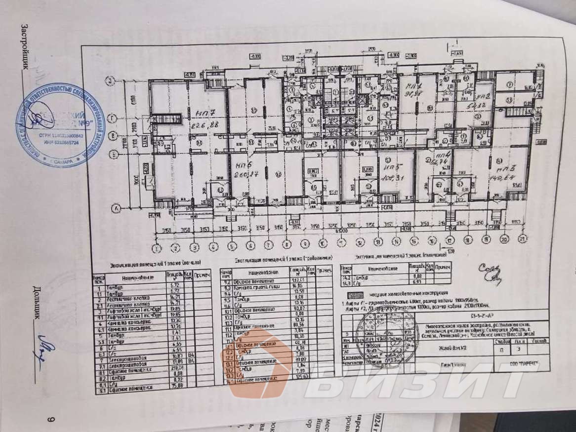 Аренда коммерческой недвижимости, 140м <sup>2</sup>, Самара, Пролетарская улица,  150/3
