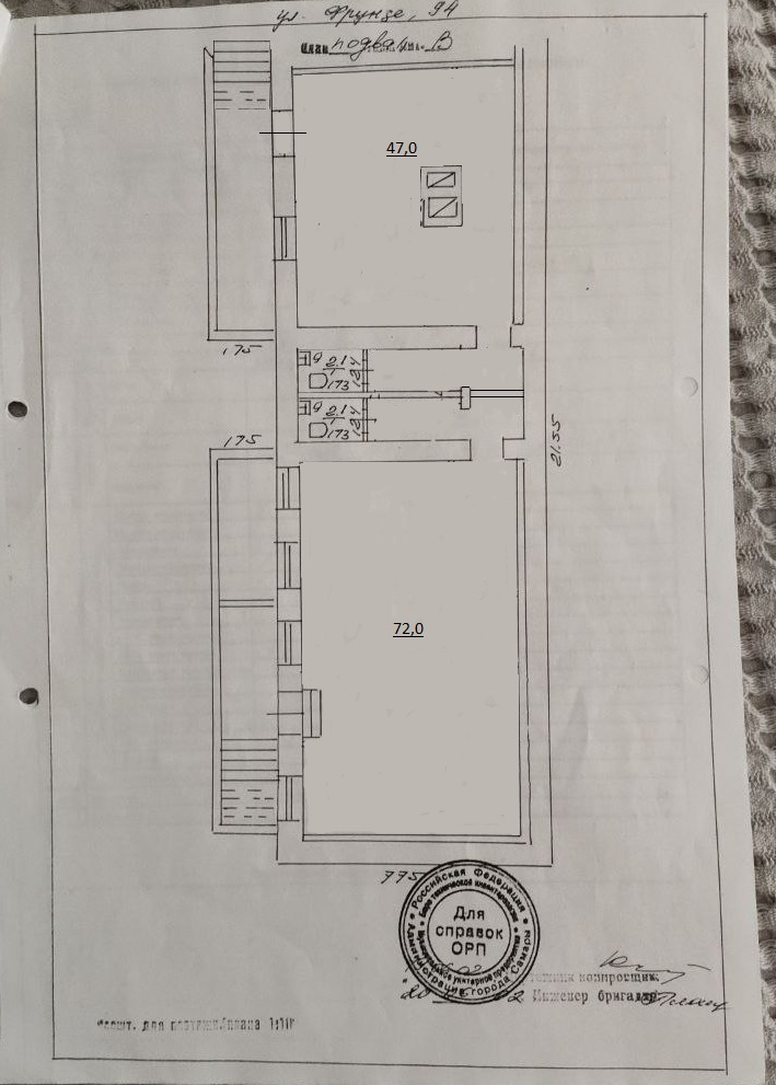 Продажа коммерческой недвижимости, 118м <sup>2</sup>, Самара, Фрунзе улица,  94в