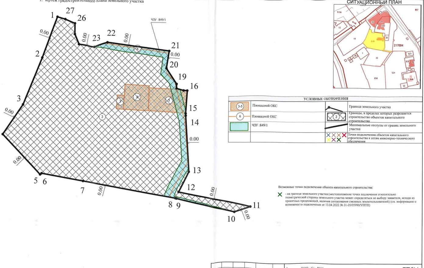 Продажа коммерческой недвижимости, Самара, Георгия Димитрова улица,  1А