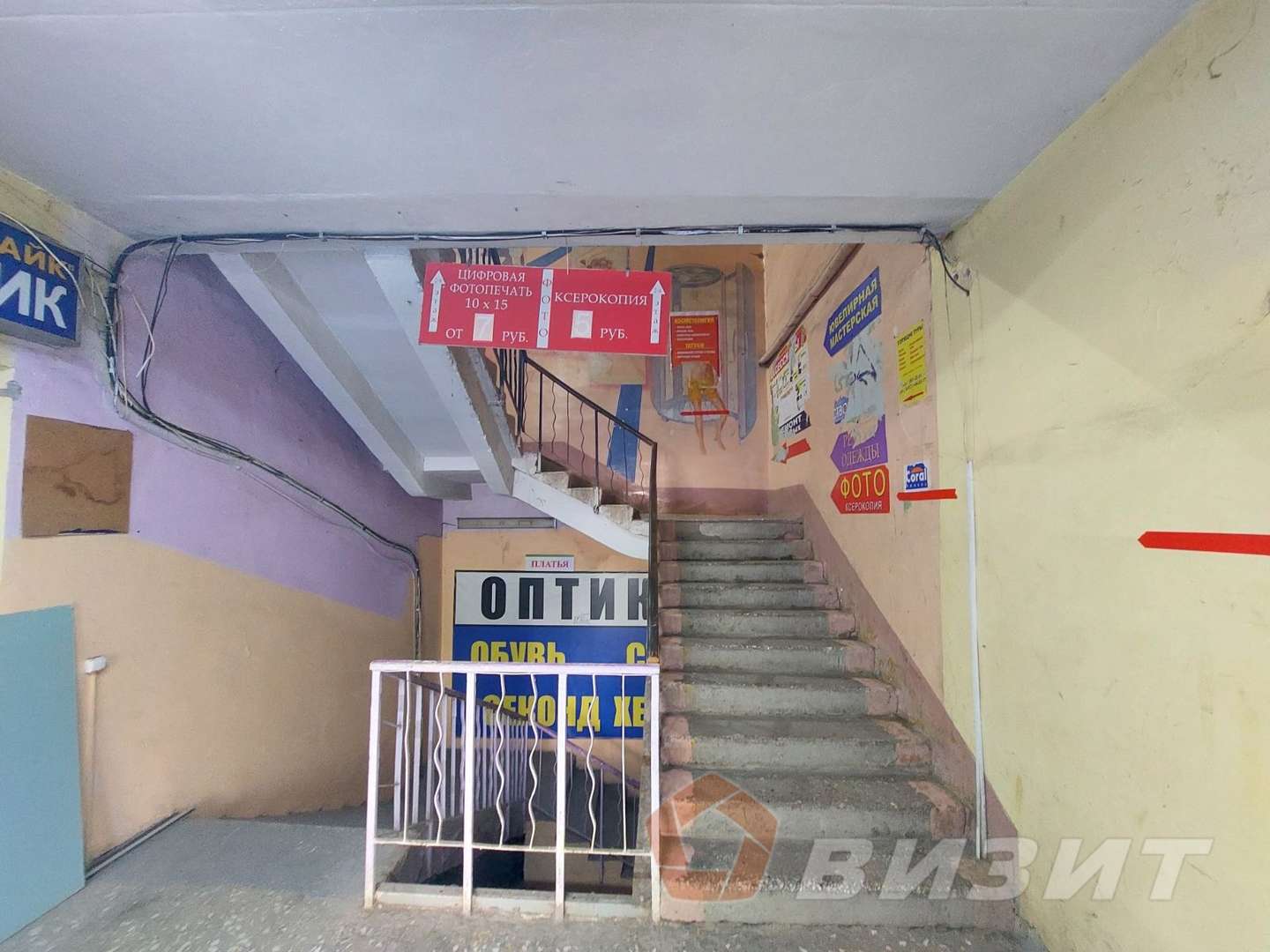 Продажа коммерческой недвижимости, 214м <sup>2</sup>, Самара, Стара-Загора улица,  141