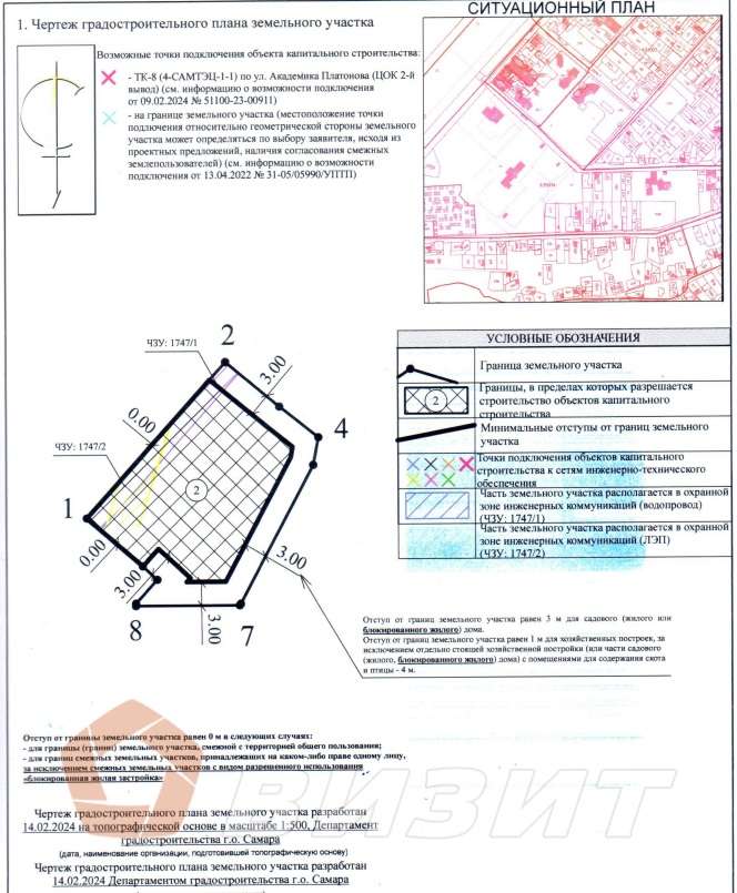 Продажа коммерческой недвижимости, 7м <sup>2</sup>, Самара, Финская улица,  5/1