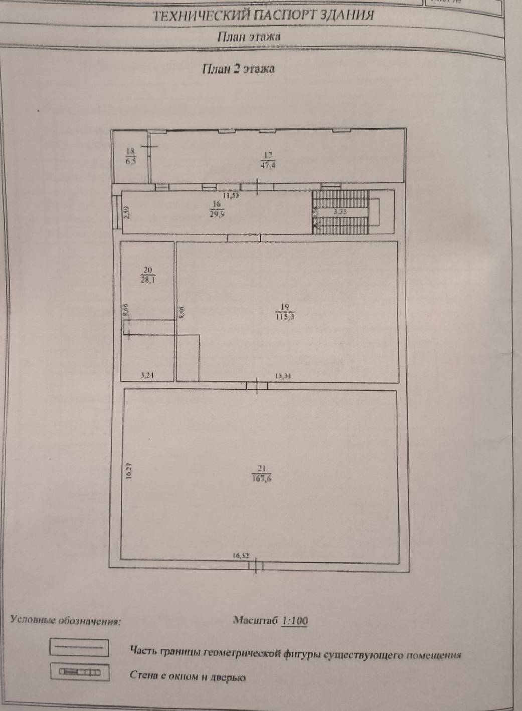 Продажа коммерческой недвижимости, 808м <sup>2</sup>, Самара, Алма-Атинская улица,  171