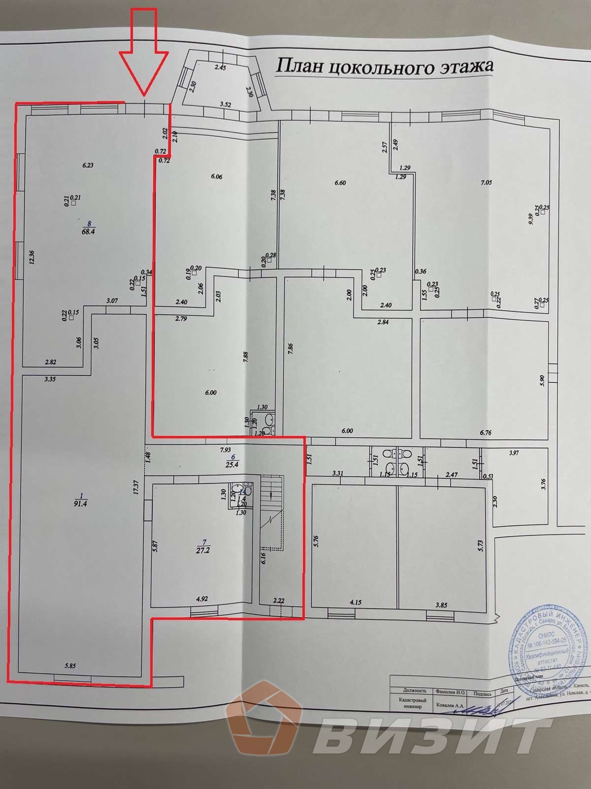 Продажа коммерческой недвижимости, 485м <sup>2</sup>, Самарская, Невская улица,  41А
